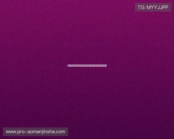 澳门金沙手机版下载安全可靠，保障您的资金与个人信息安全