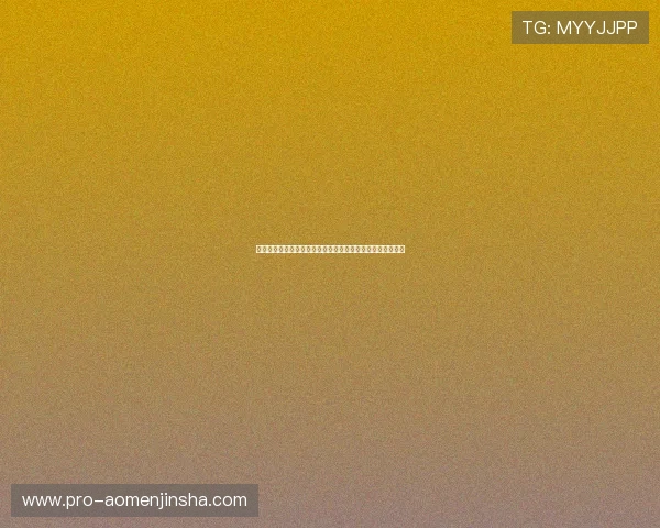 金沙国际娱乐城注册流程指南，新手玩家快速入门的详细步骤