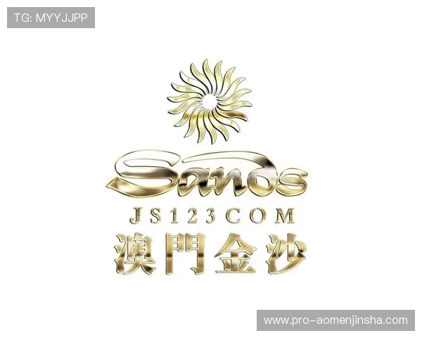 金沙澳门官网首页最新优惠活动全面介绍,助你轻松享受尊贵体验 金沙澳门官网首页最新优惠活动全面介绍,助你轻松享受尊贵体验