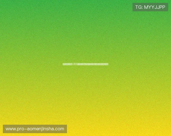 奥门金沙集团9.80客户服务体系全面提升为玩家提供全天候专业支持 奥门金沙集团9.80客户服务体系全面提升为玩家提供全天候专业支持