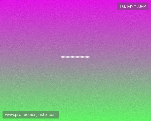 澳门金沙注册游戏安全保障措施及账号安全维护技巧