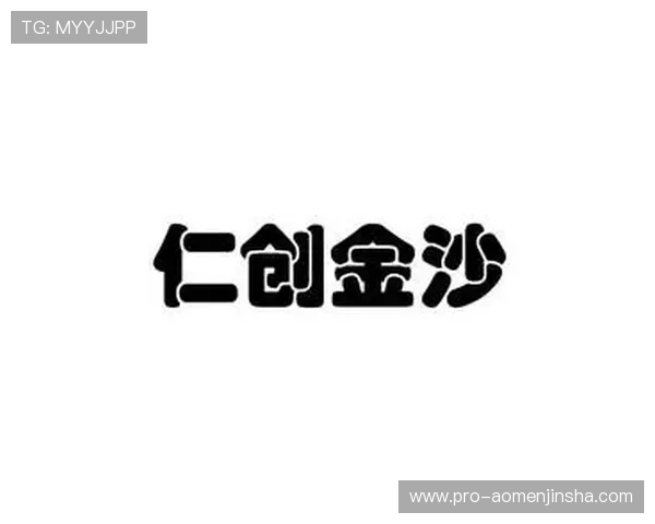 了解金沙公司全称及其背后企业集团的完整发展历程