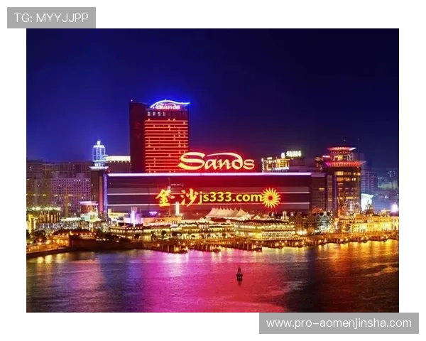 奥门金沙集团最新动态:丰富游戏产品与创新技术引领行业发展