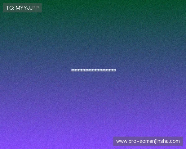 澳门金沙娱乐官网客户端下载步骤详解轻松在手机上畅玩金沙游戏