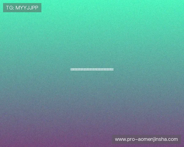 蒙罗丽莎娱乐场客户服务与常见问题解答为玩家提供全方位支持