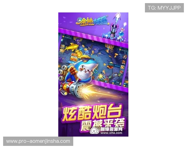 金沙免费注册网址开启全新游戏体验，轻松注册享受丰富奖励和优质服务