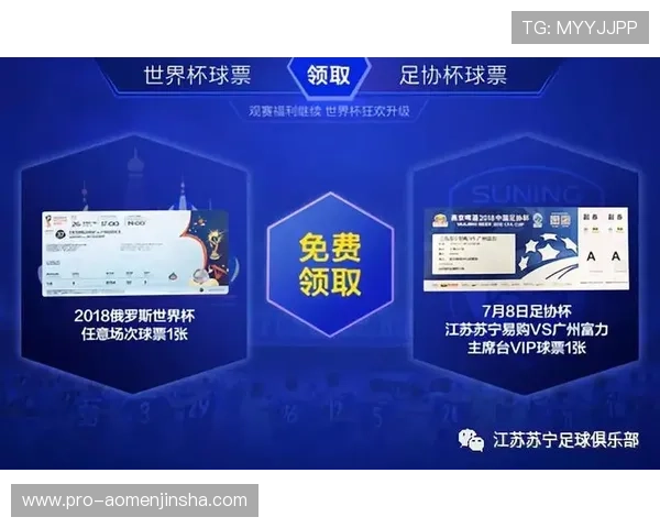 如何通过买球票的app快速购买世界杯门票确保座位和安全保障